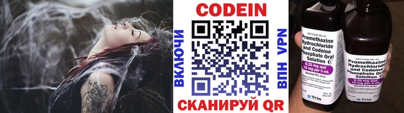 Кодеиновый сироп Lean Purple Drank  ОМГ ОМГ   Киренск 