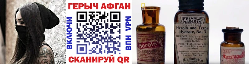 ГЕРОИН Heroin Киренск
