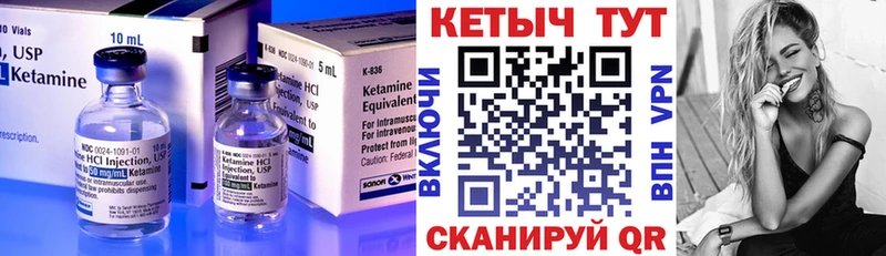 Кетамин ketamine  Киренск 