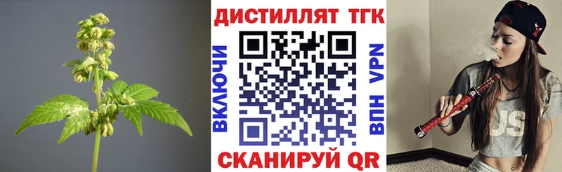 Дистиллят ТГК жижа  Киренск
